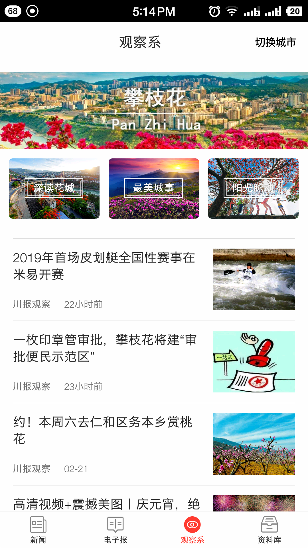 阳光米易