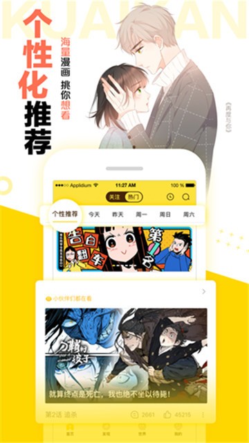 996漫画去广告