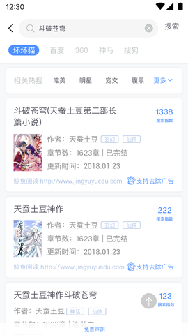 坏坏猫搜索纯净版