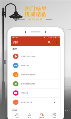 书包网手机版