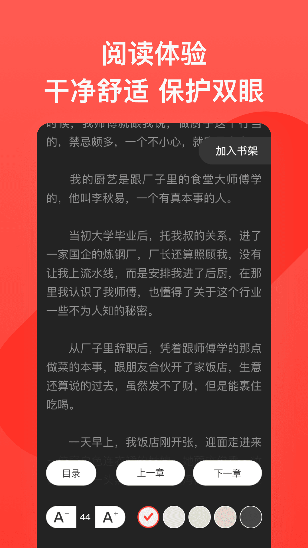 书风小说