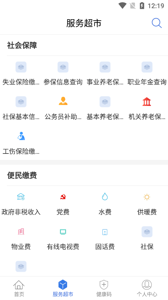 新疆政务