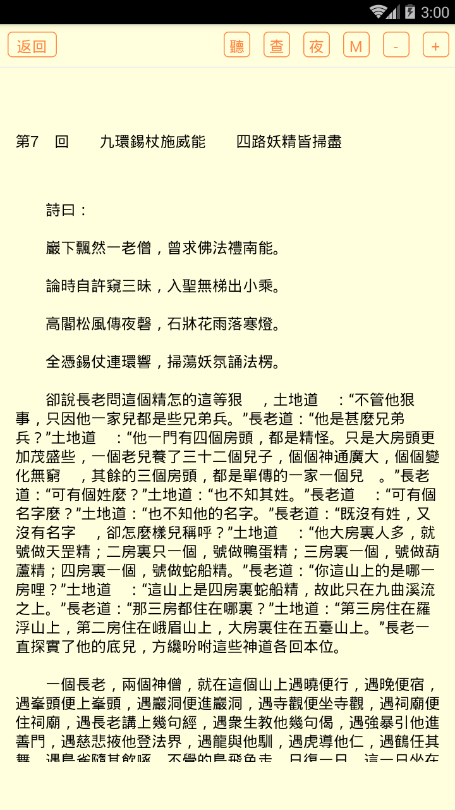 明清小说网