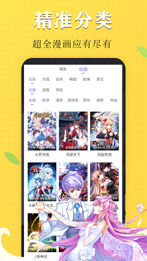 呸呸漫画