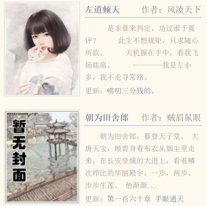 梦岛小说
