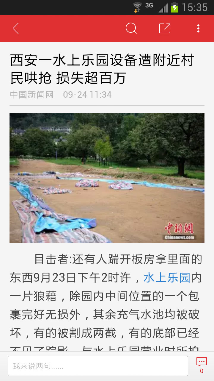 燕赵都市报
