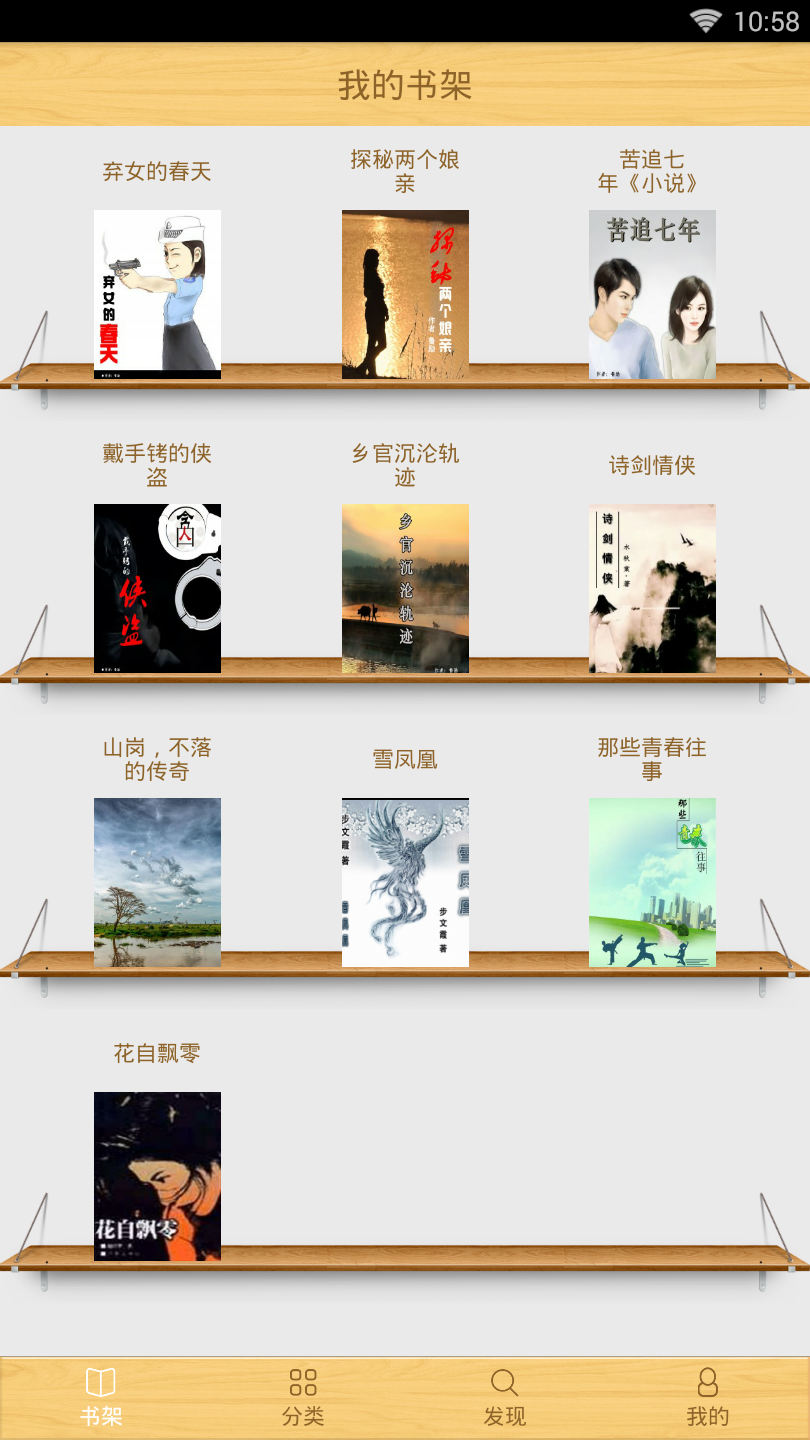 江山文学网