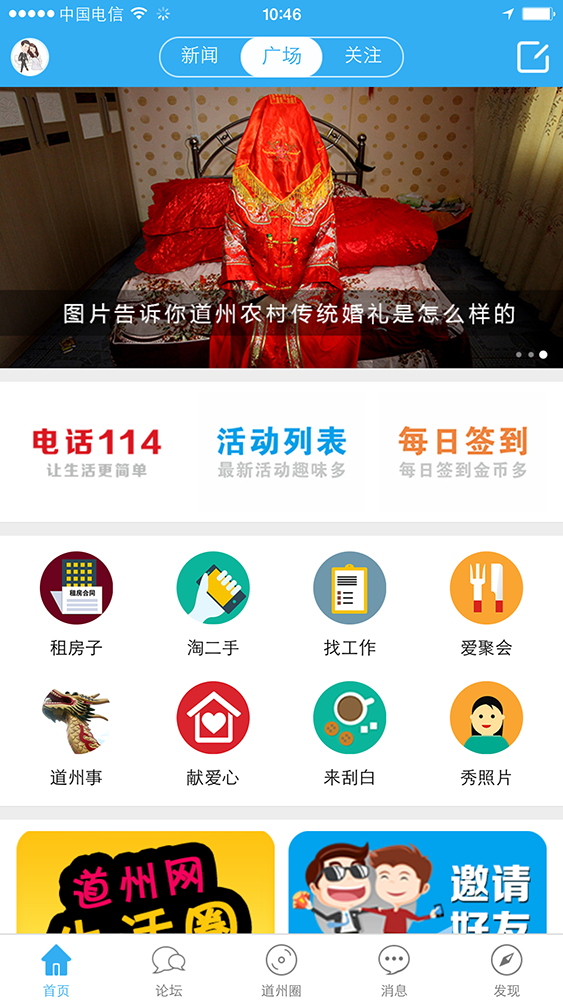 道州网