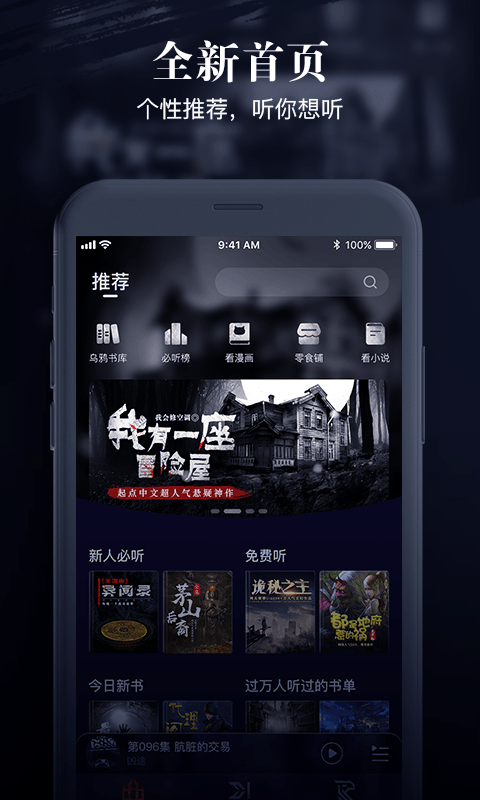 乌鸦听书