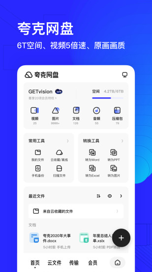 夸克小说无广告