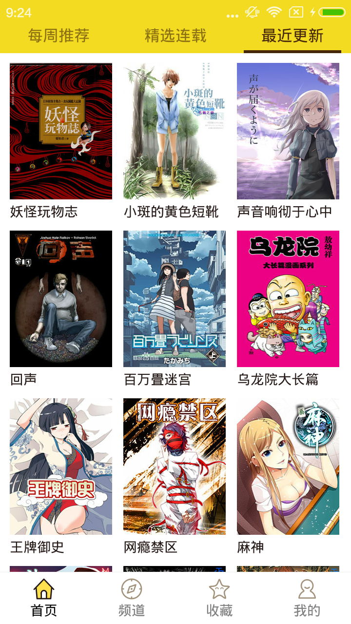 精灵漫画