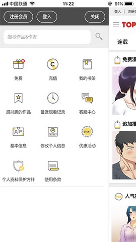 台湾顶通漫画