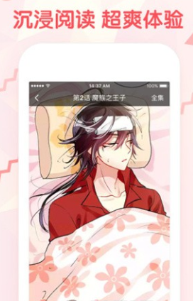 漫悠漫画