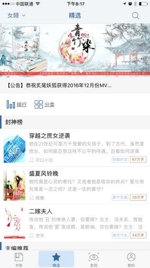 连城小说网