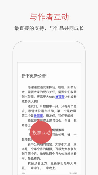起点中文网手机vip版