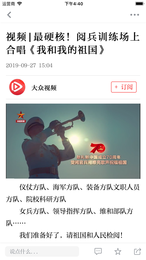 大众日报
