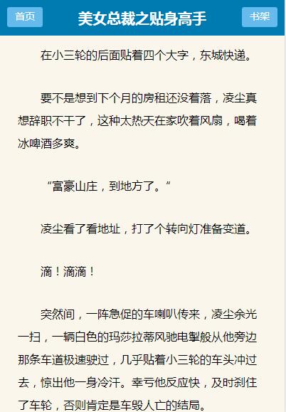 飞速中文网
