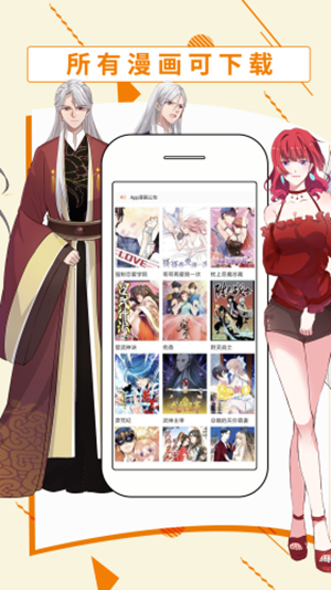 南遥漫画免费版