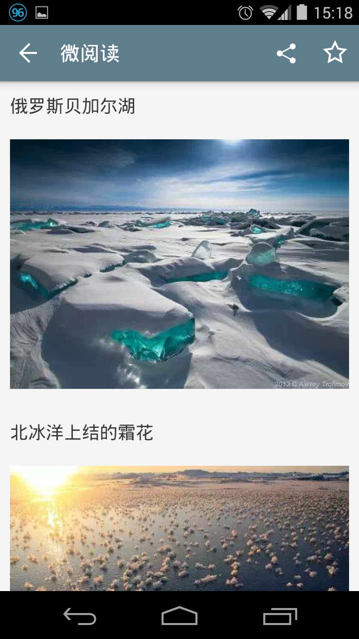 微阅读