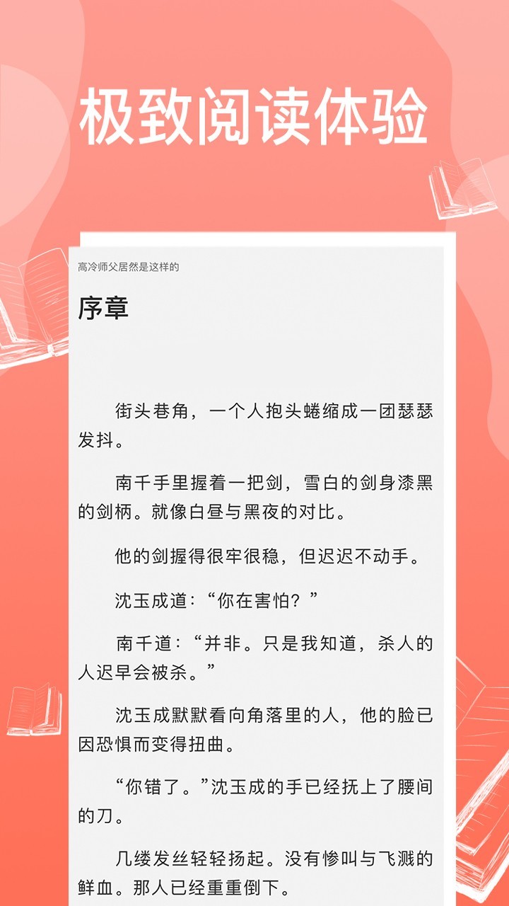 西柚免费耽美小说