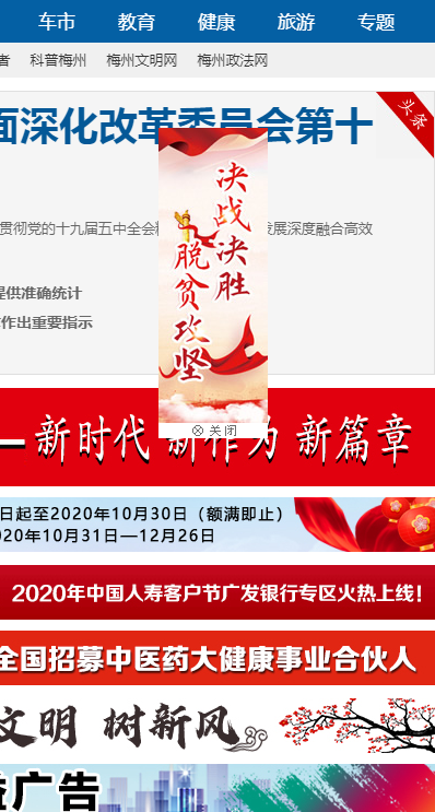 梅州网