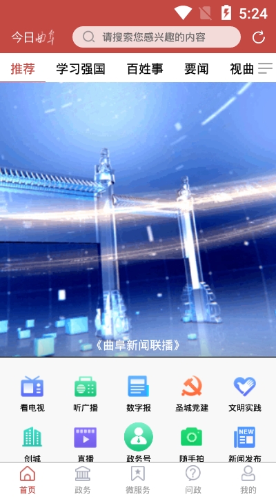 曲阜123