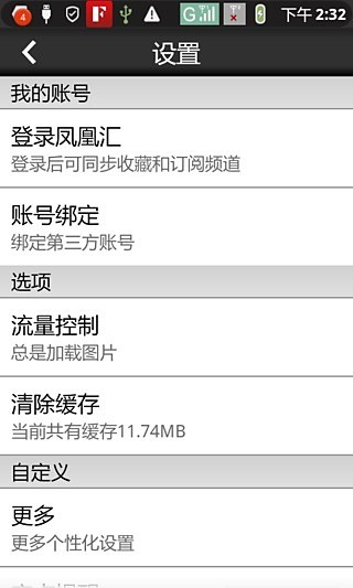 凤凰汇