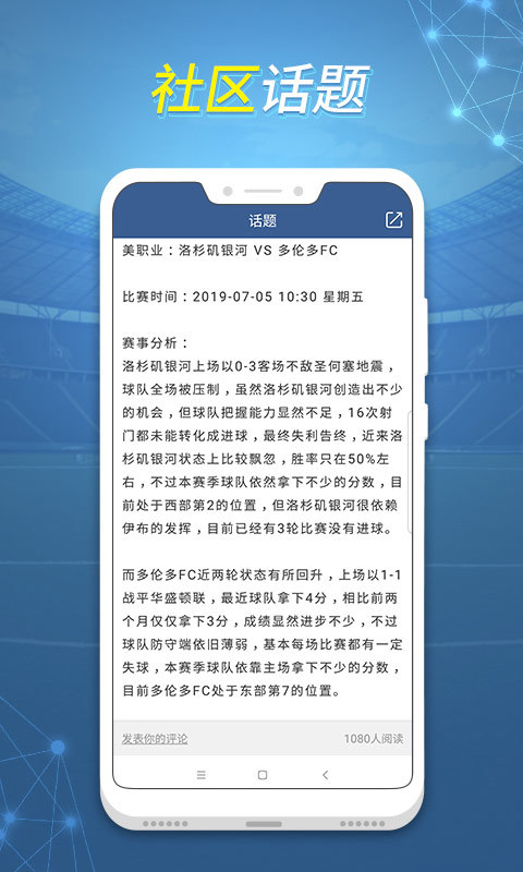 球探体育比分