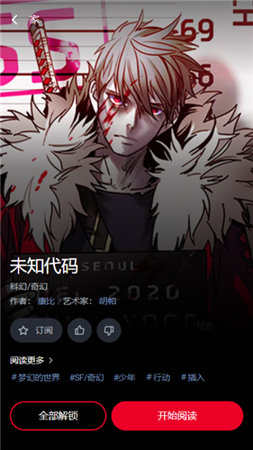 lezhin韩国漫画