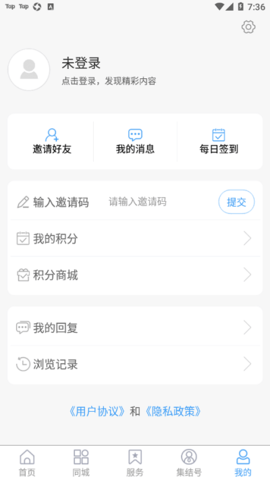 爱夏津