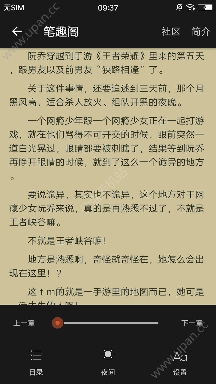 完结小说网