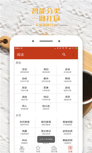 书包网手机版