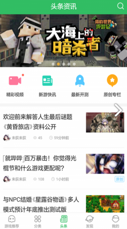 好友快报