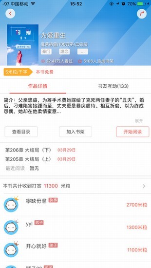 123小说网