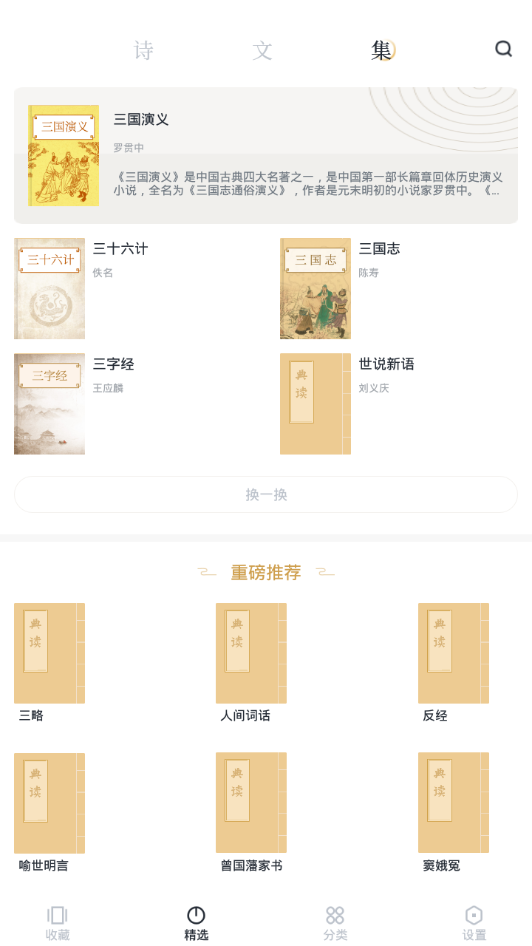 典读