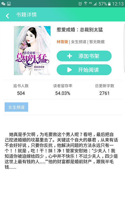 书香阁