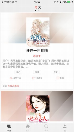 123小说网