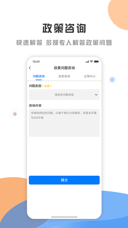 庐阳政策云