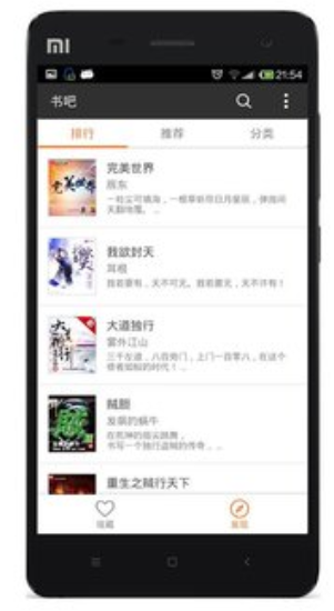 书吧