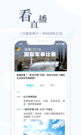 直新闻直播