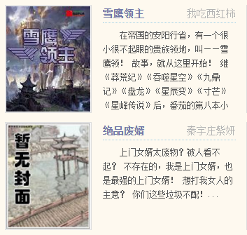 5200小说网
