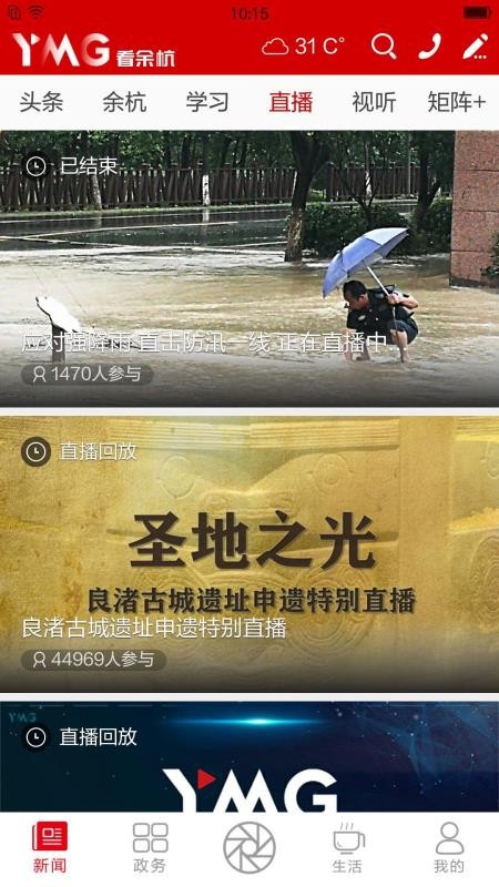 余杭信息港
