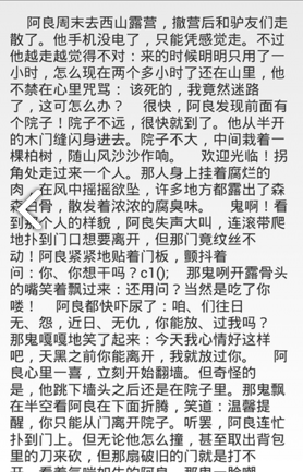 短篇鬼故事大全