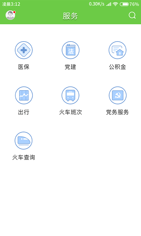 罗浮新闻