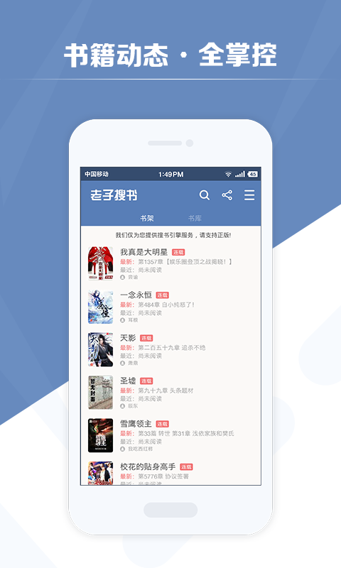 老子搜书2022