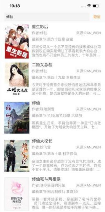 黑龙小说