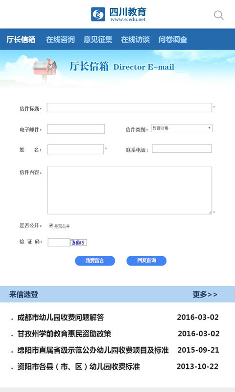 四川教育