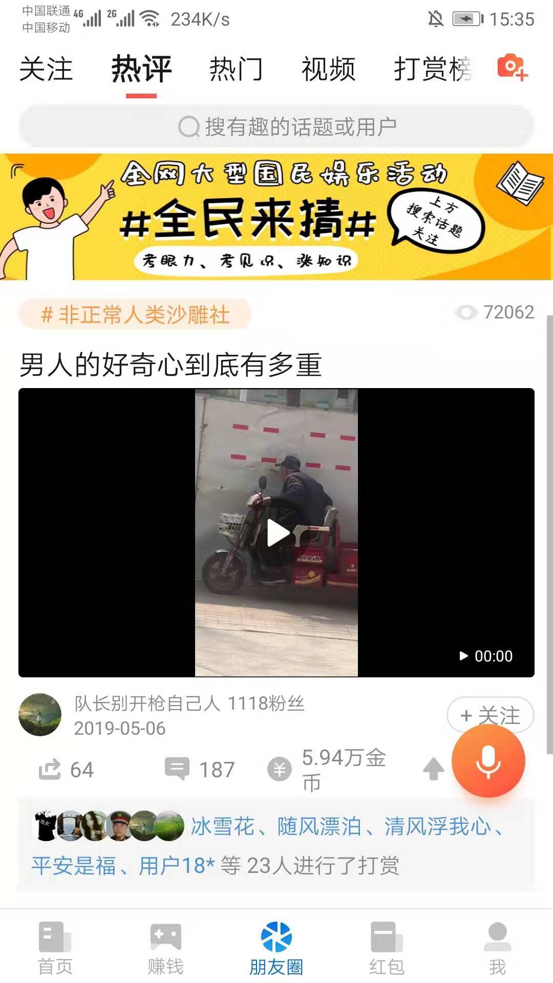 加速赚