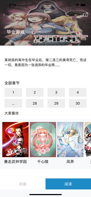 漫画盒子k76