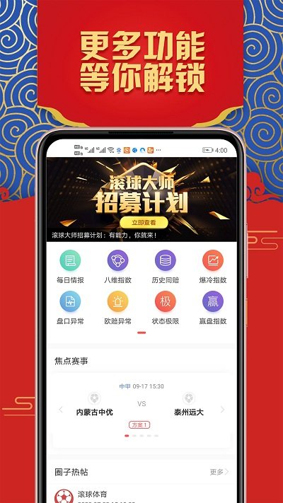滚球体育